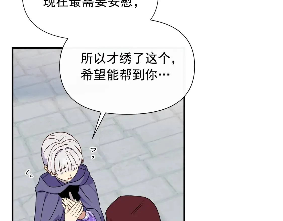 第104话 愿意和我正式交往吗 第153页