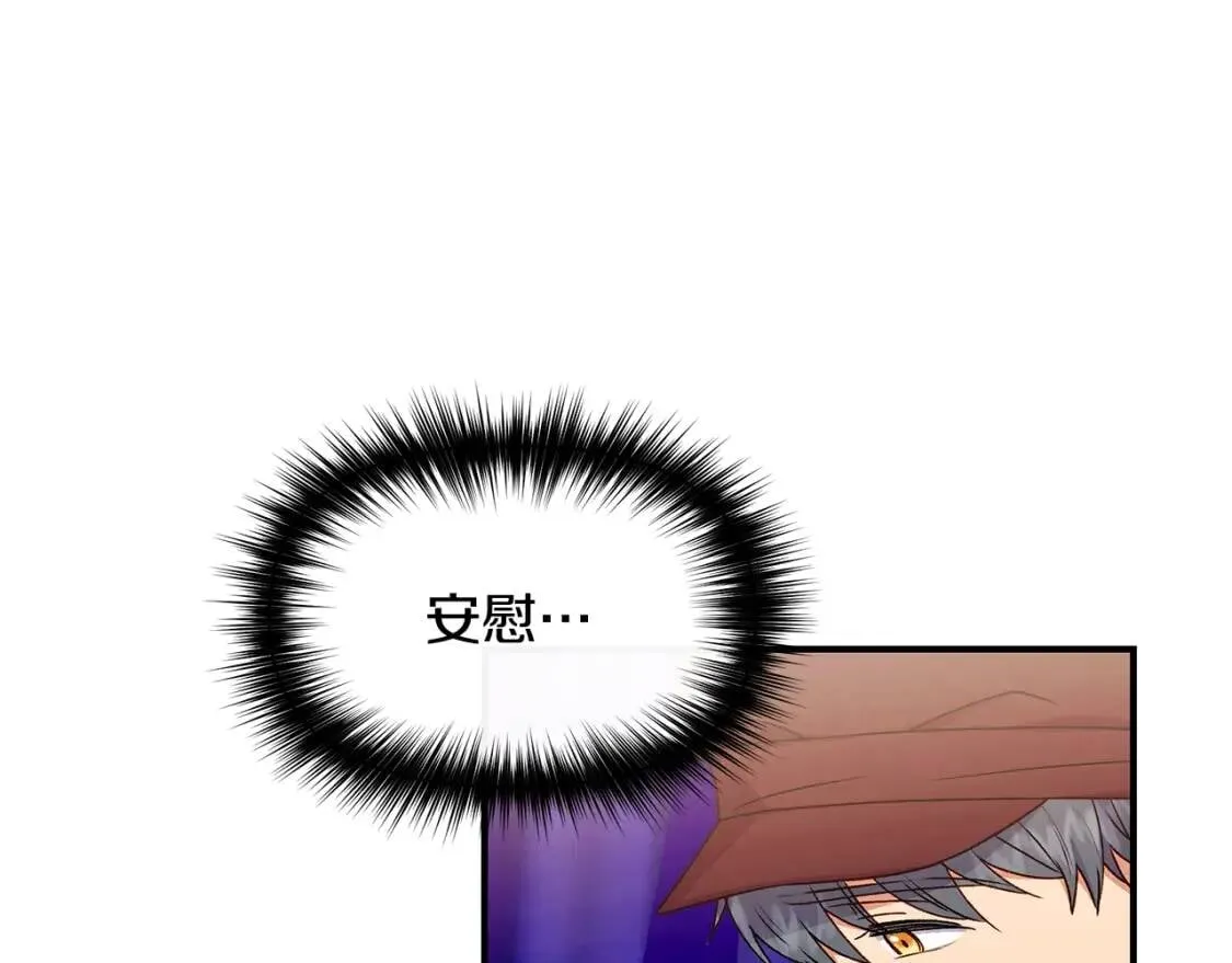 第104话 愿意和我正式交往吗 第157页