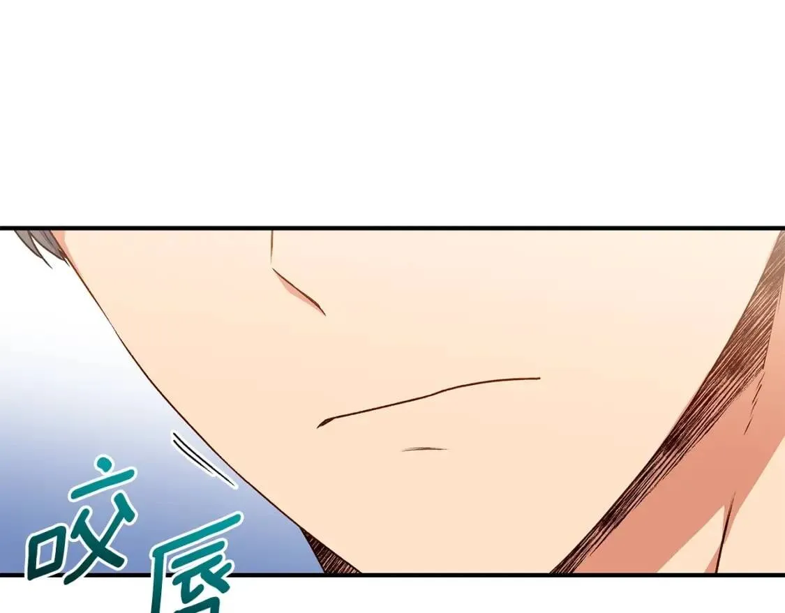 第104话 愿意和我正式交往吗 第159页
