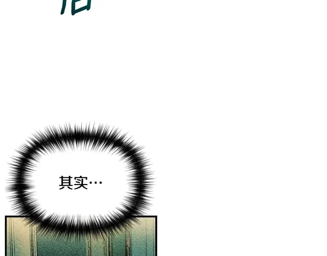 第104话 愿意和我正式交往吗 第160页