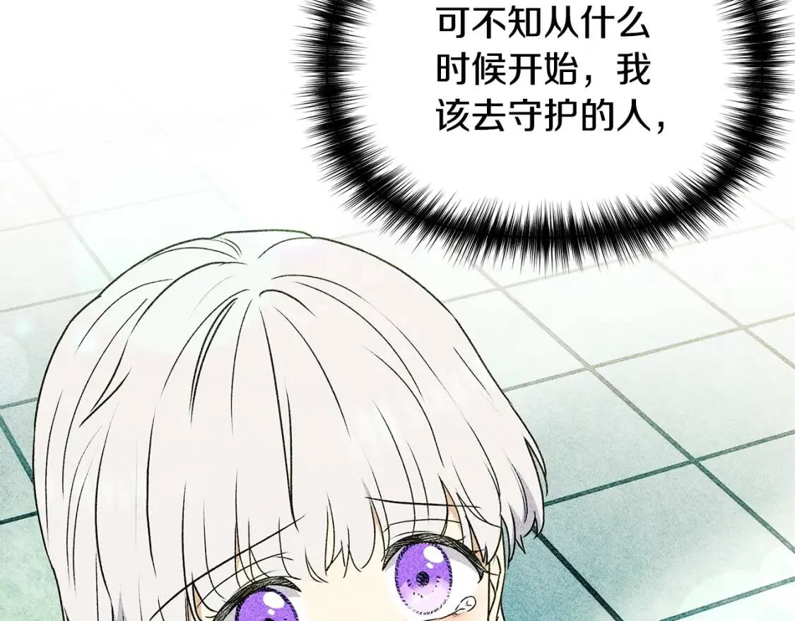 第104话 愿意和我正式交往吗 第166页