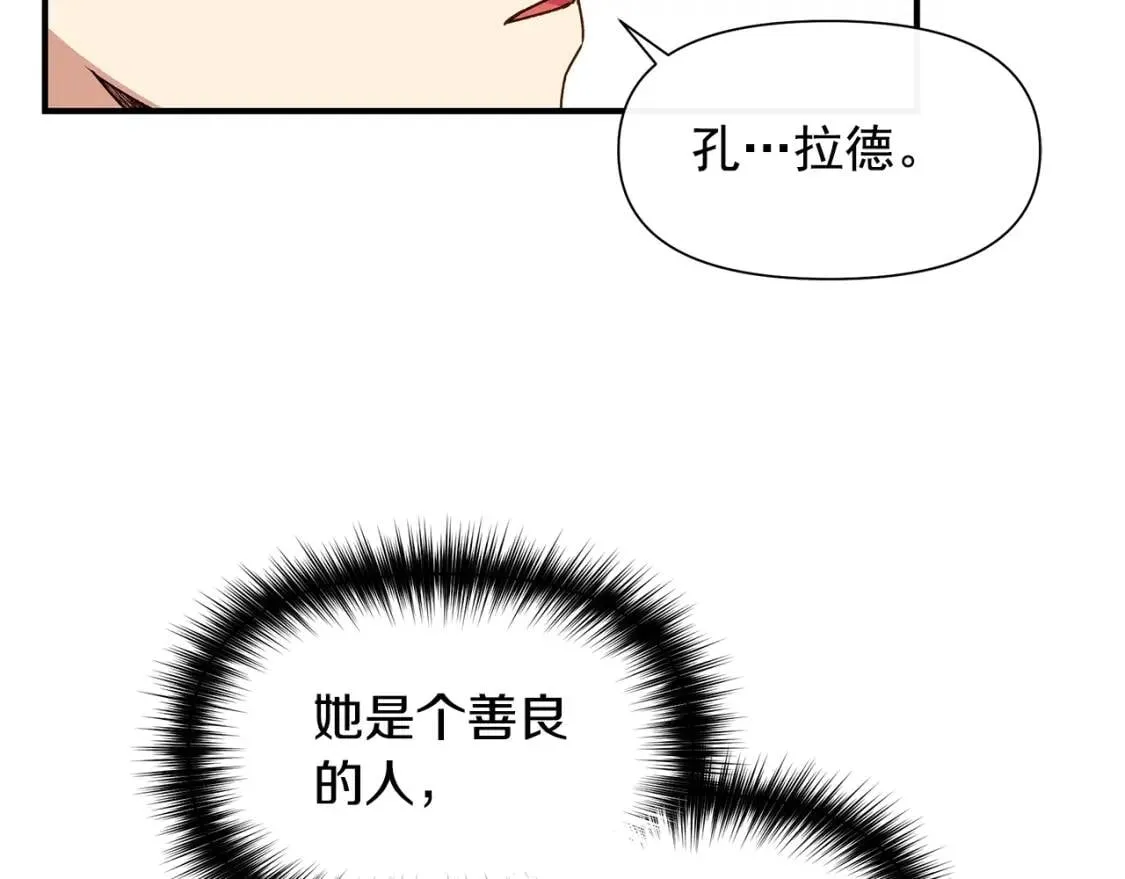 第104话 愿意和我正式交往吗 第171页