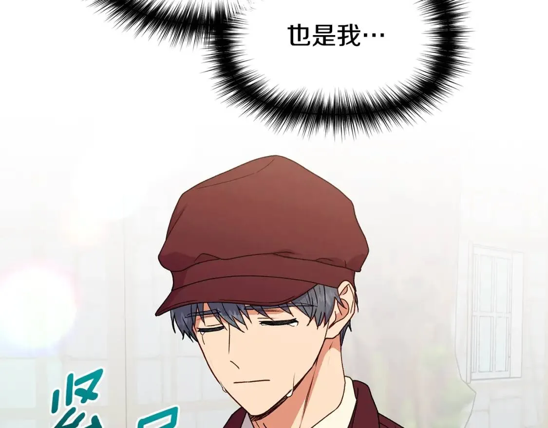 第104话 愿意和我正式交往吗 第172页