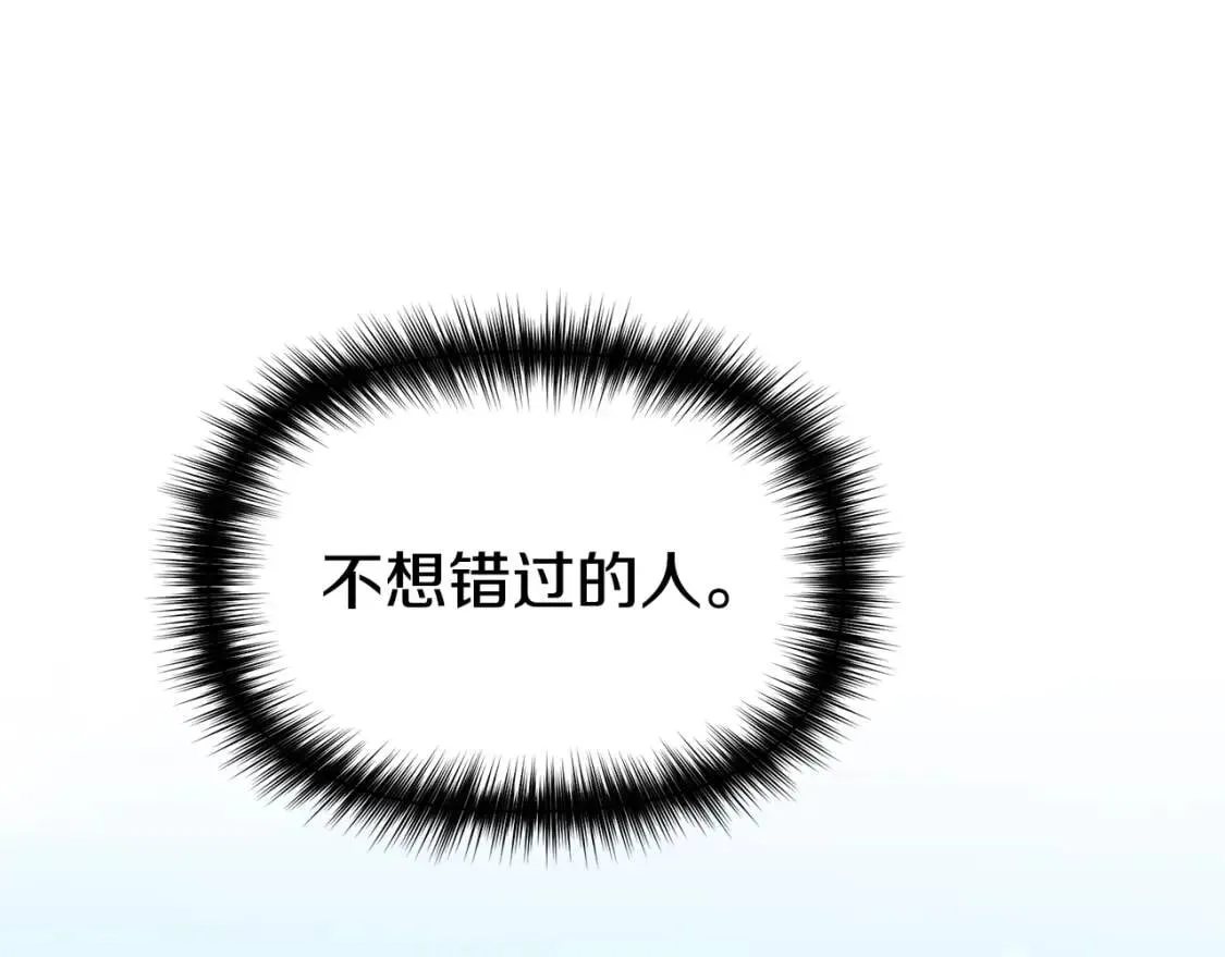 第104话 愿意和我正式交往吗 第175页