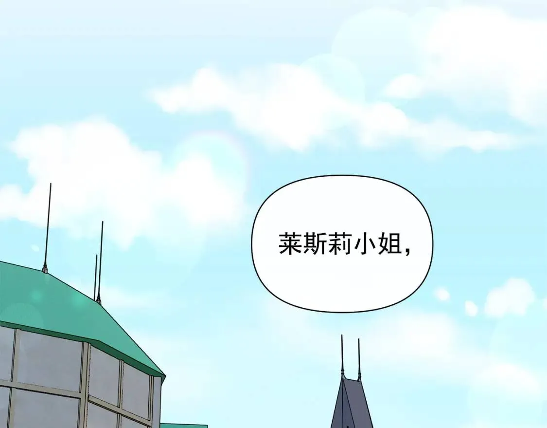 第104话 愿意和我正式交往吗 第176页