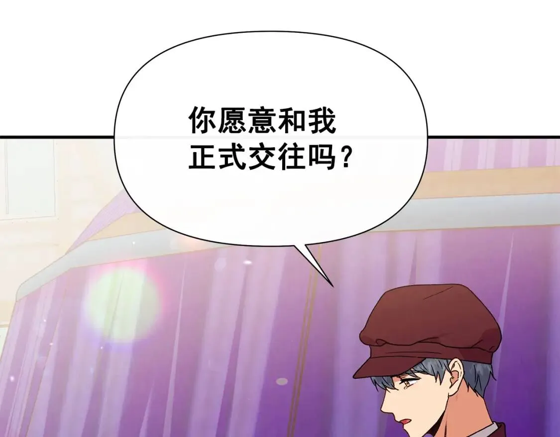 第104话 愿意和我正式交往吗 第178页