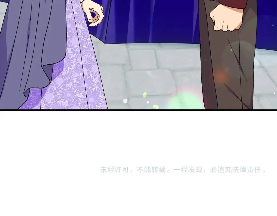 第104话 愿意和我正式交往吗 第180页