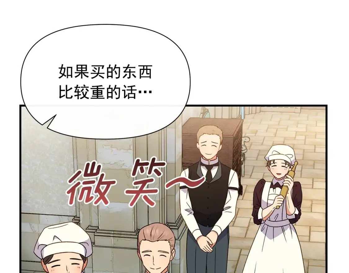 第103话 第一次约会 第1页
