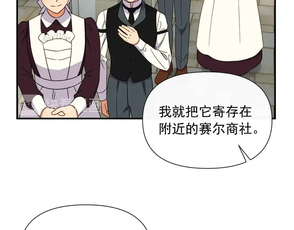 第103话 第一次约会 第2页