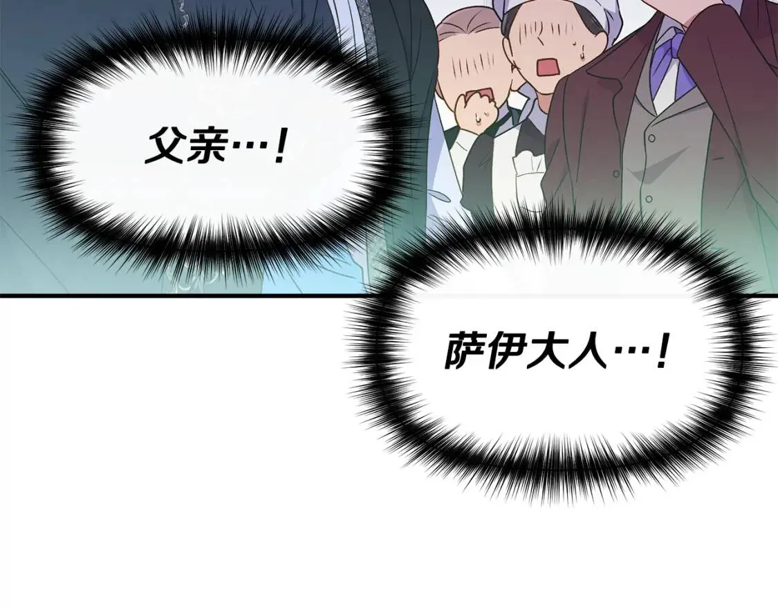 第103话 第一次约会 第7页