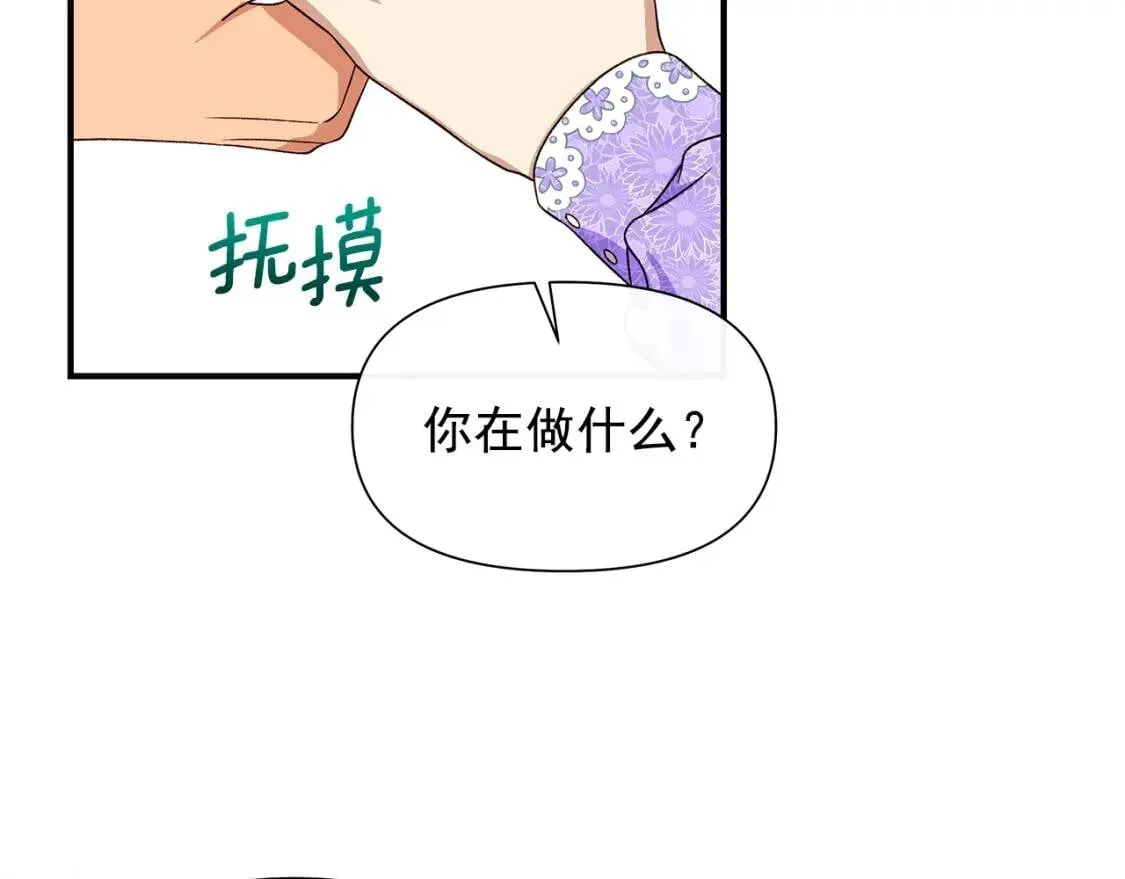 第103话 第一次约会 第9页