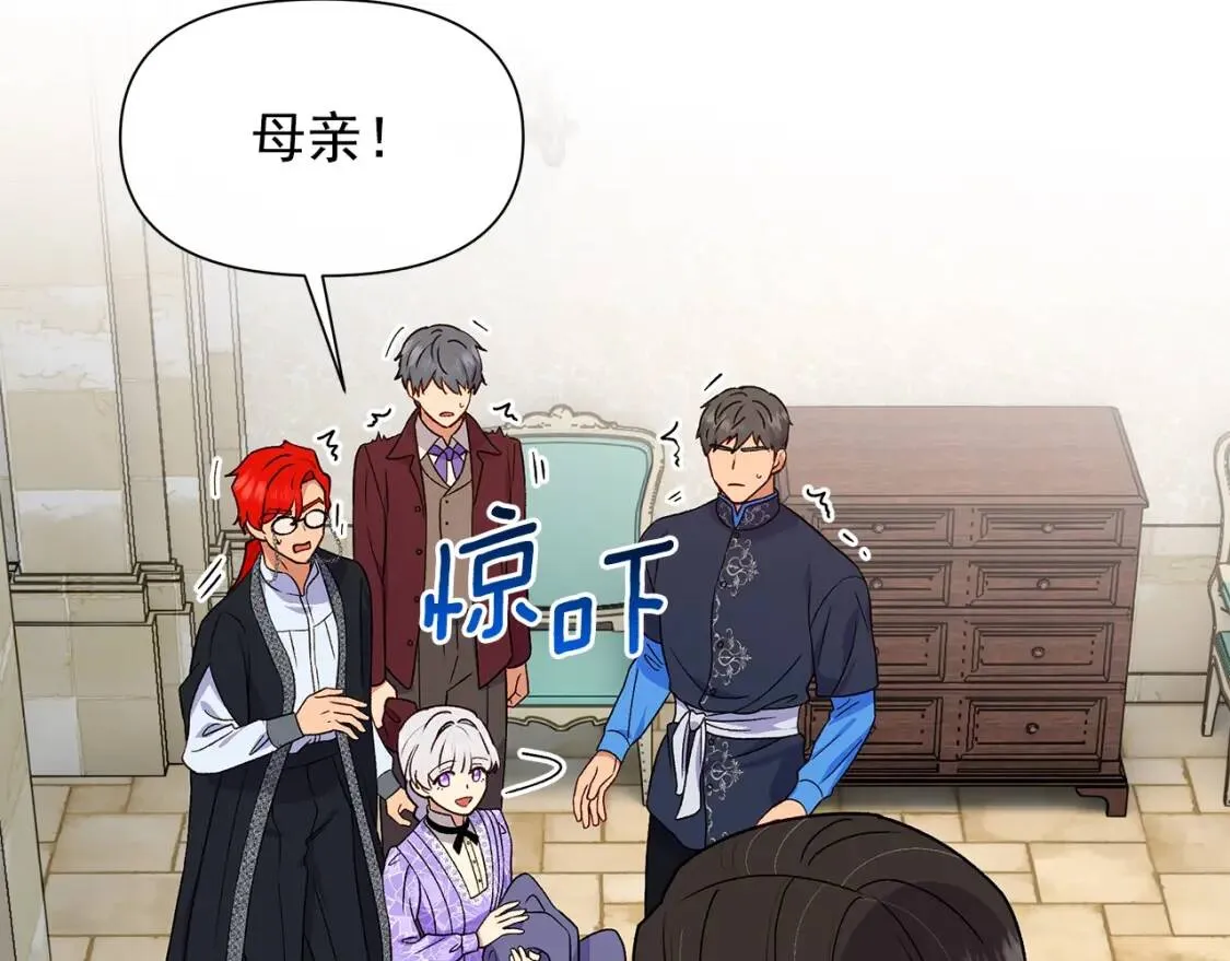 第103话 第一次约会 第10页