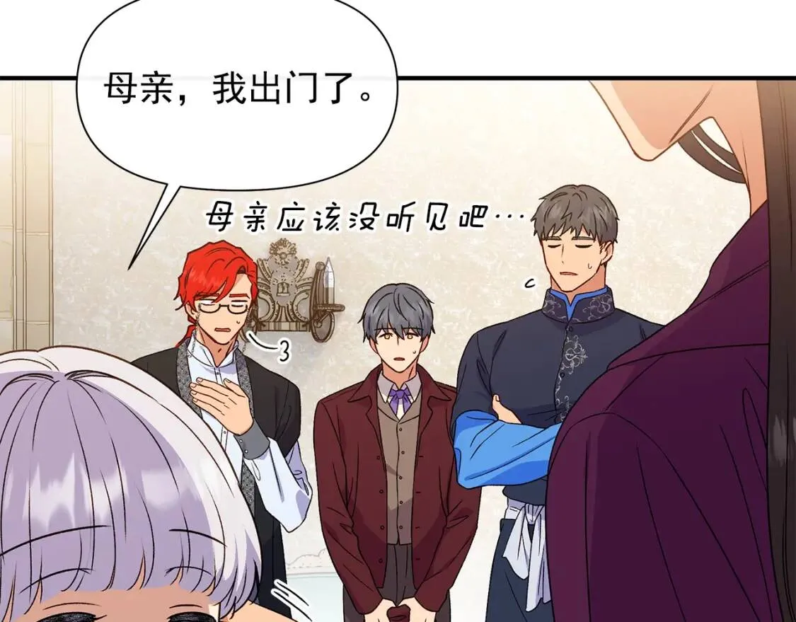 第103话 第一次约会 第13页