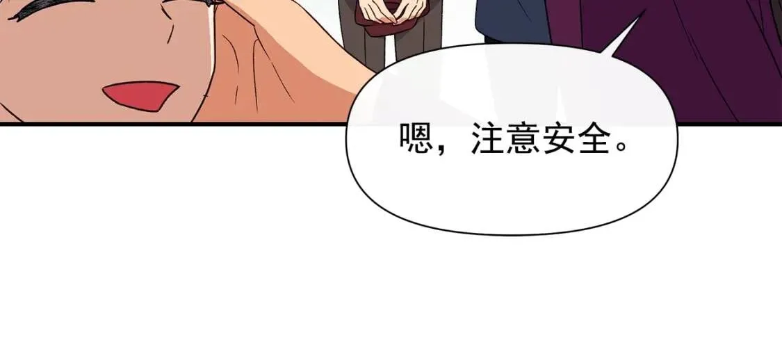 第103话 第一次约会 第14页
