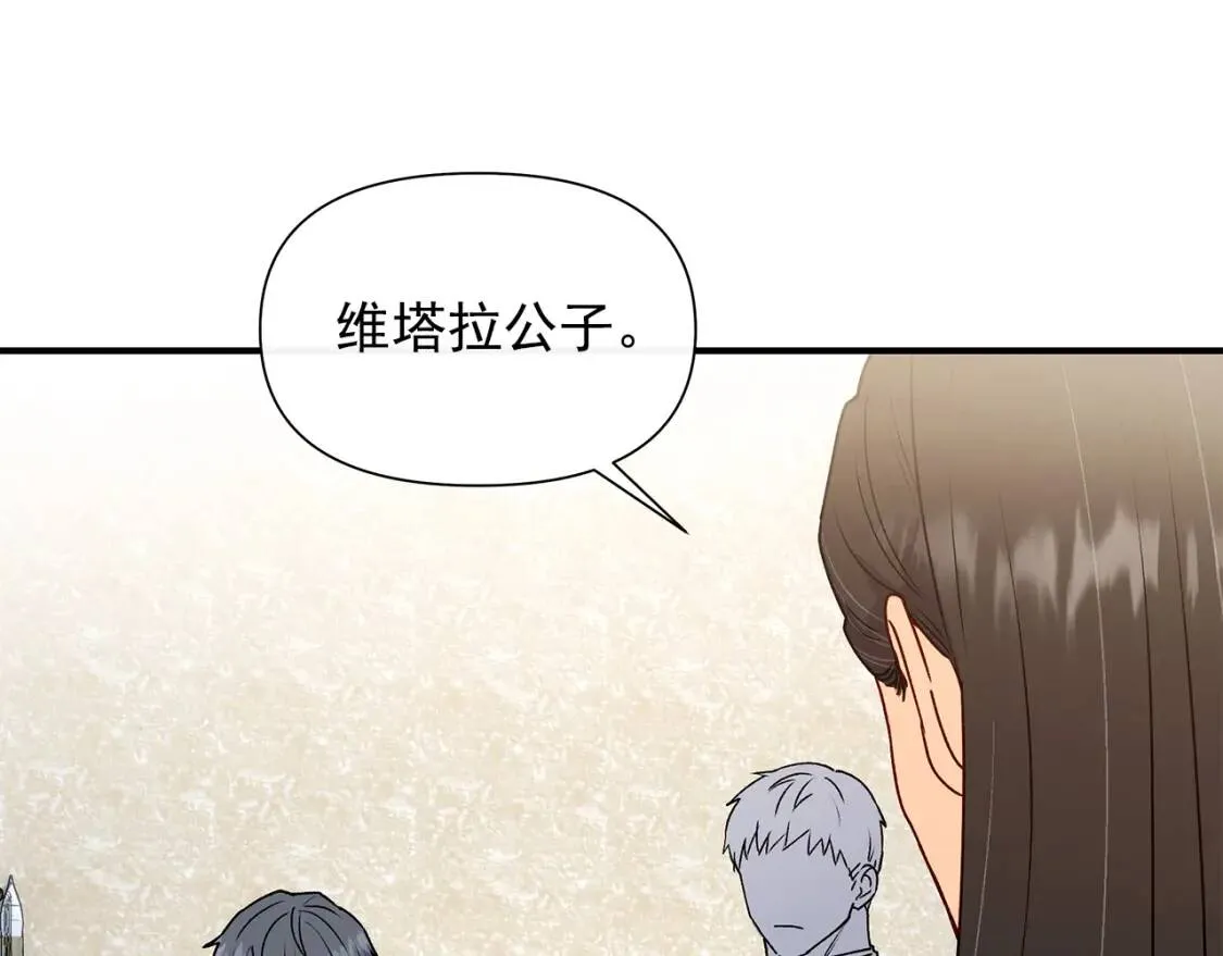 第103话 第一次约会 第15页