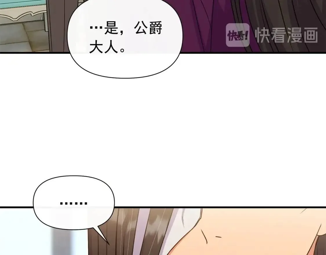 第103话 第一次约会 第17页