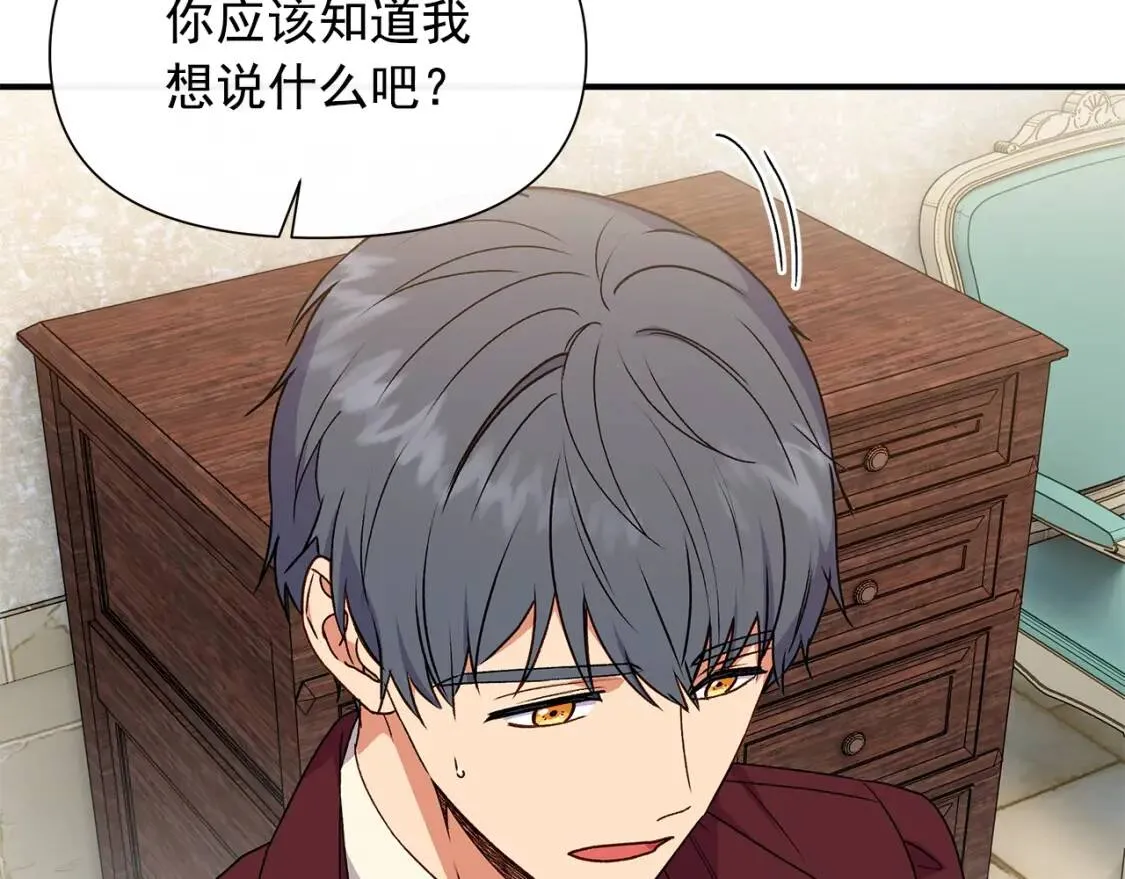 第103话 第一次约会 第19页