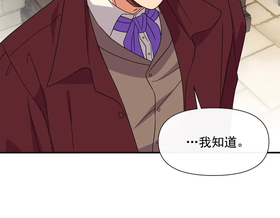 第103话 第一次约会 第20页