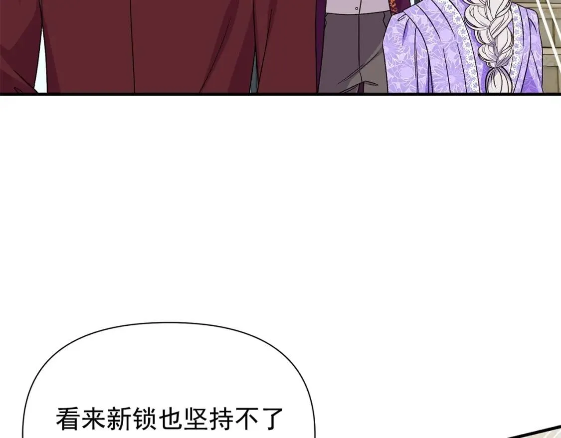 第103话 第一次约会 第25页