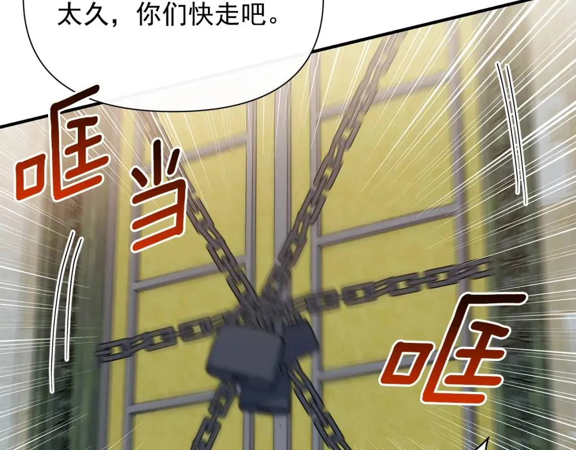第103话 第一次约会 第26页