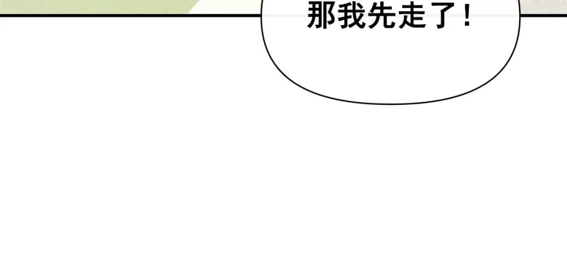 第103话 第一次约会 第31页