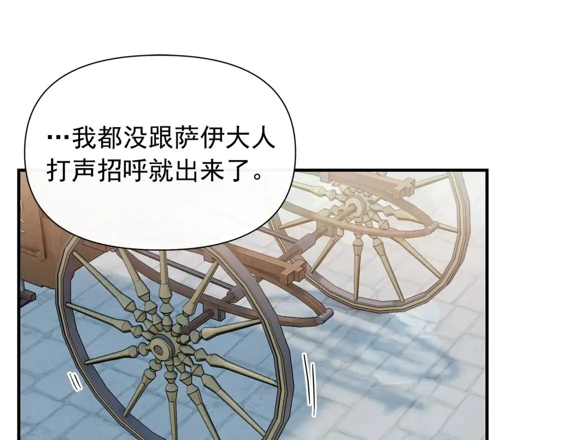 第103话 第一次约会 第35页