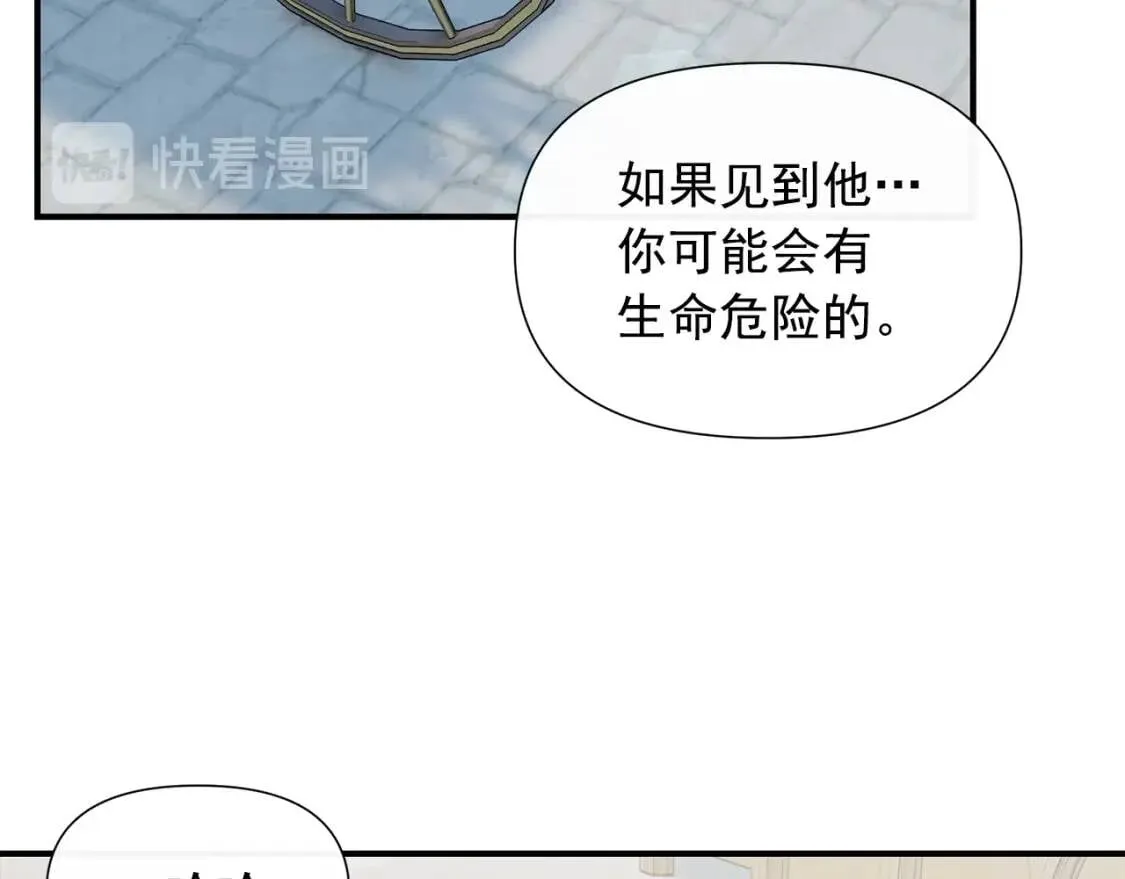 第103话 第一次约会 第36页
