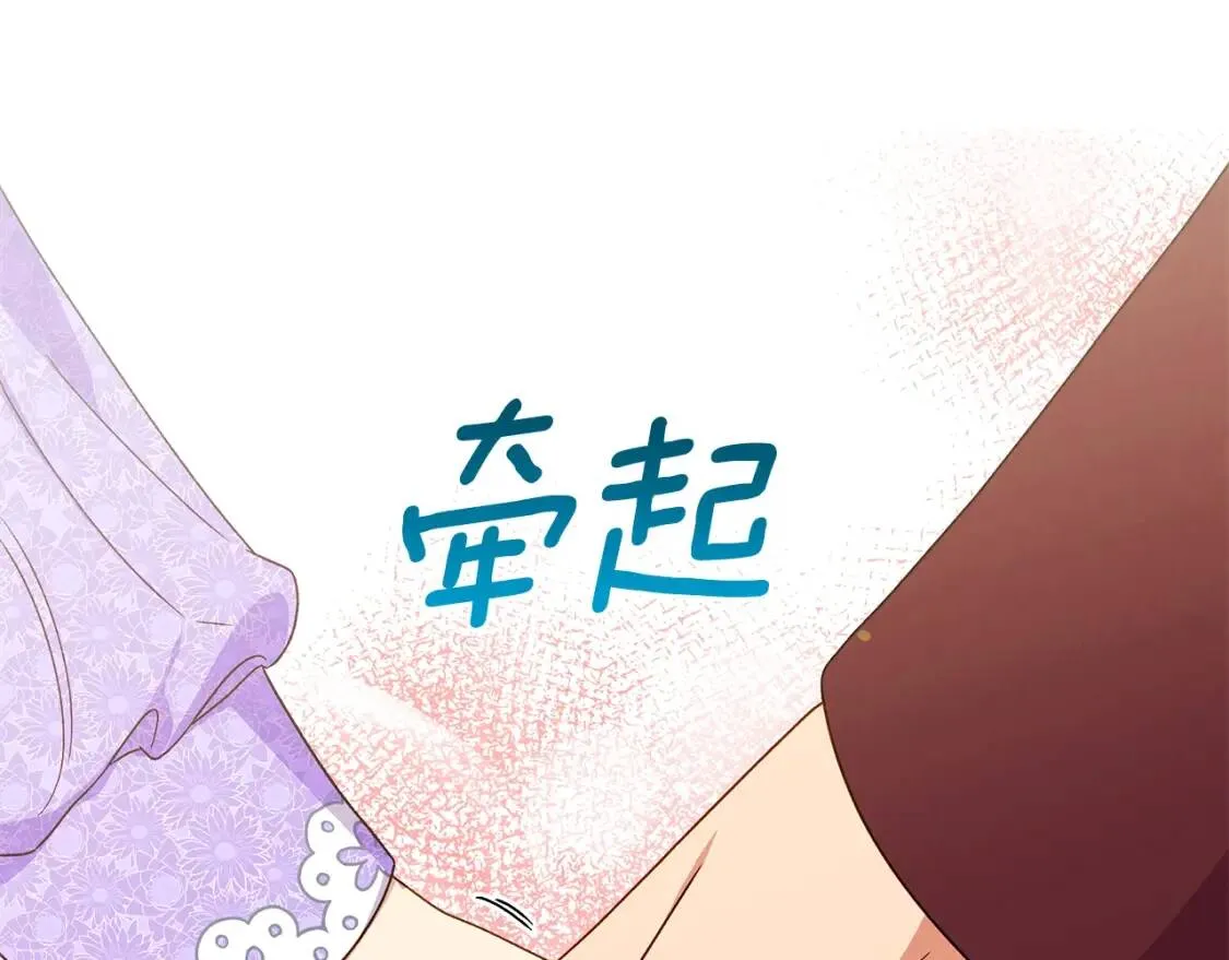 第103话 第一次约会 第44页