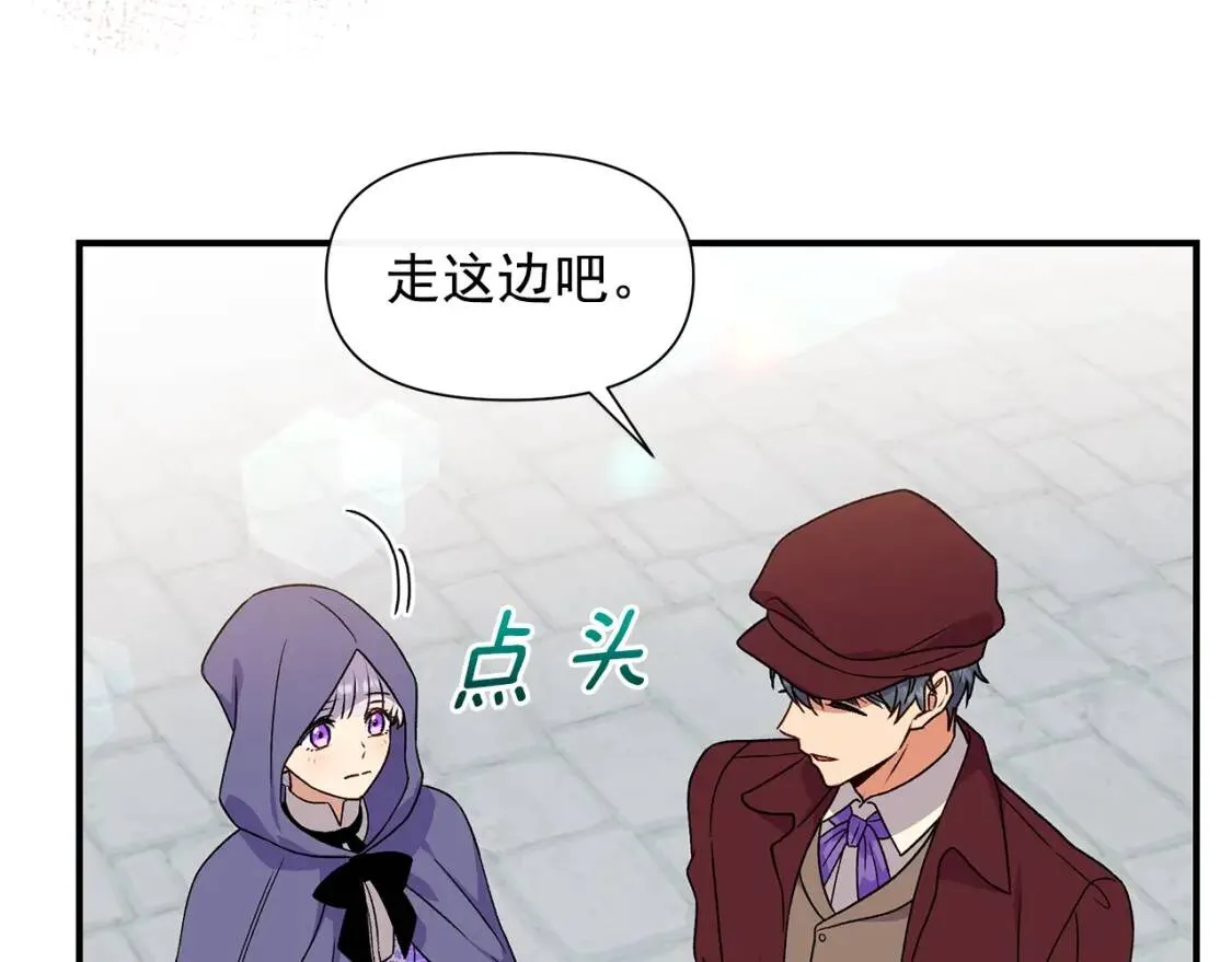 第103话 第一次约会 第46页