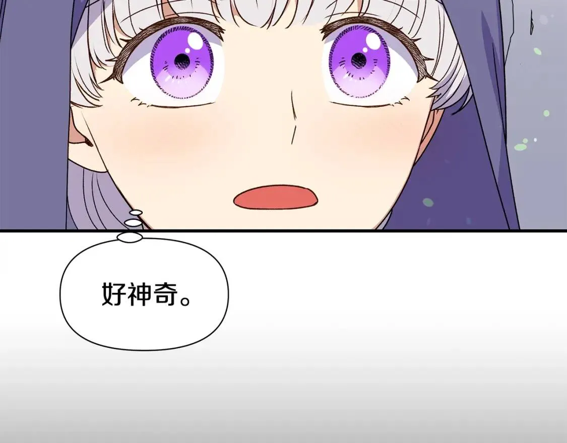 第103话 第一次约会 第58页