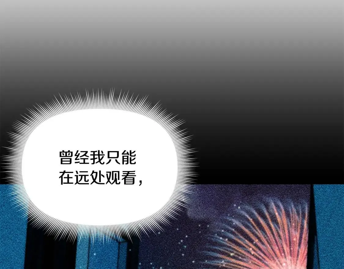 第103话 第一次约会 第59页