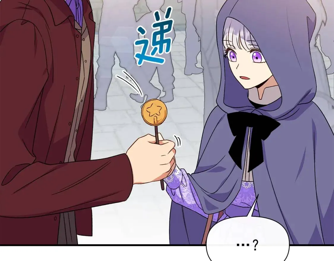 第103话 第一次约会 第65页