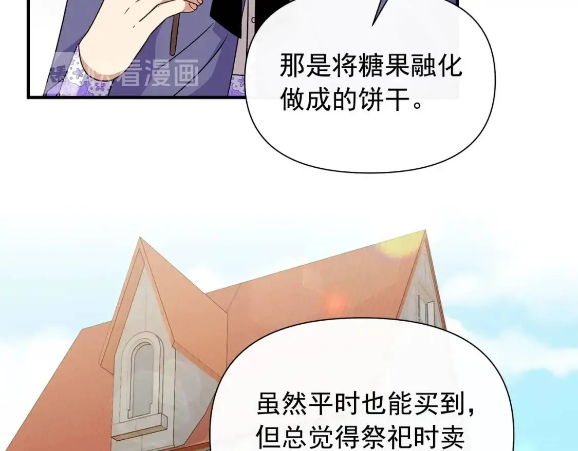 第103话 第一次约会 第69页