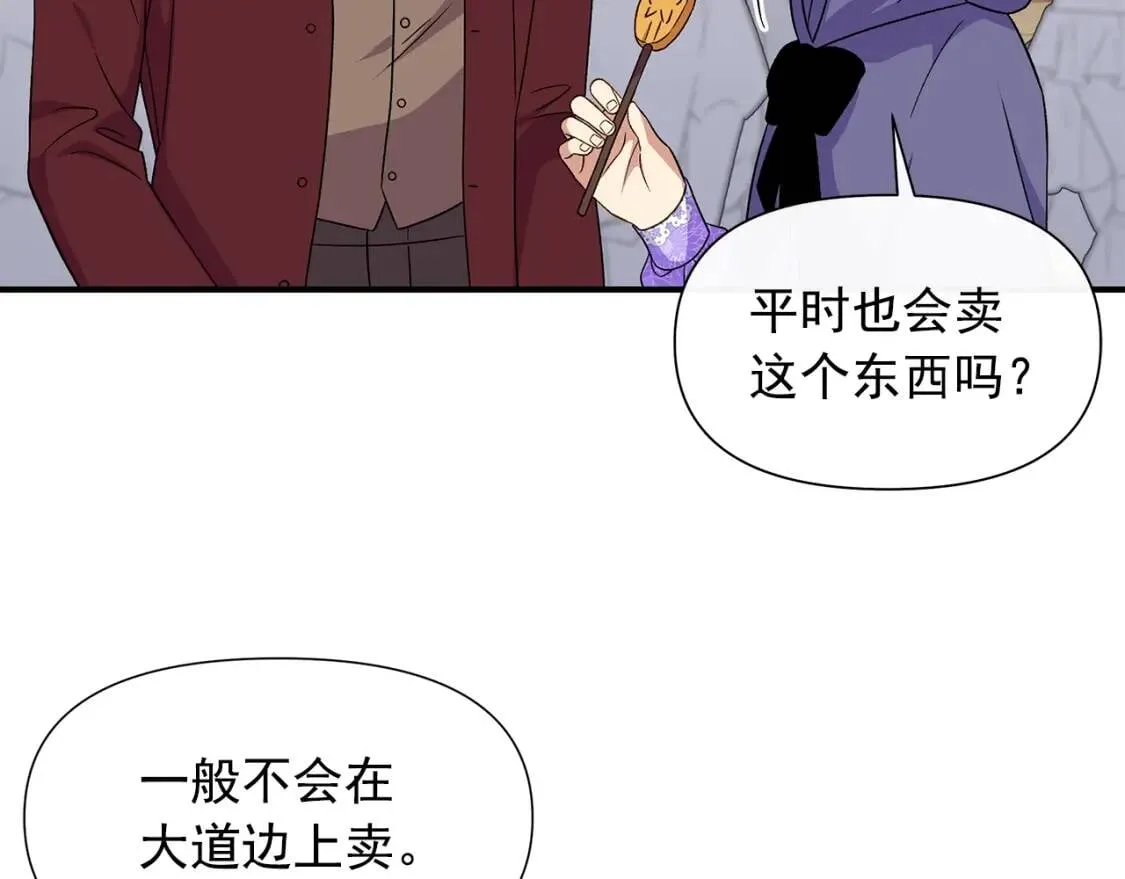 第103话 第一次约会 第71页