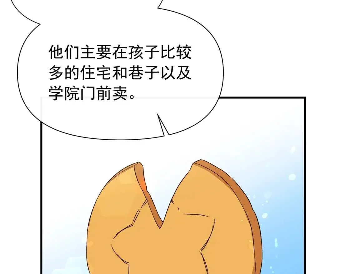 第103话 第一次约会 第72页