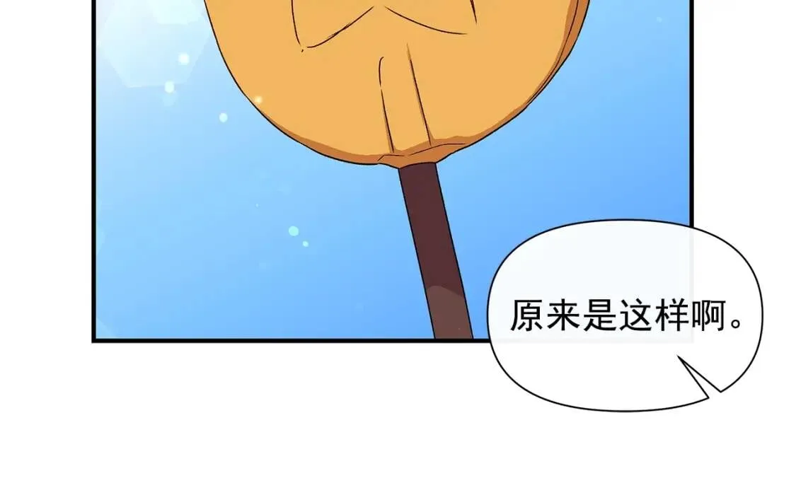 第103话 第一次约会 第73页