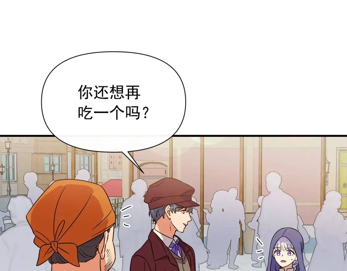 第103话 第一次约会 第74页