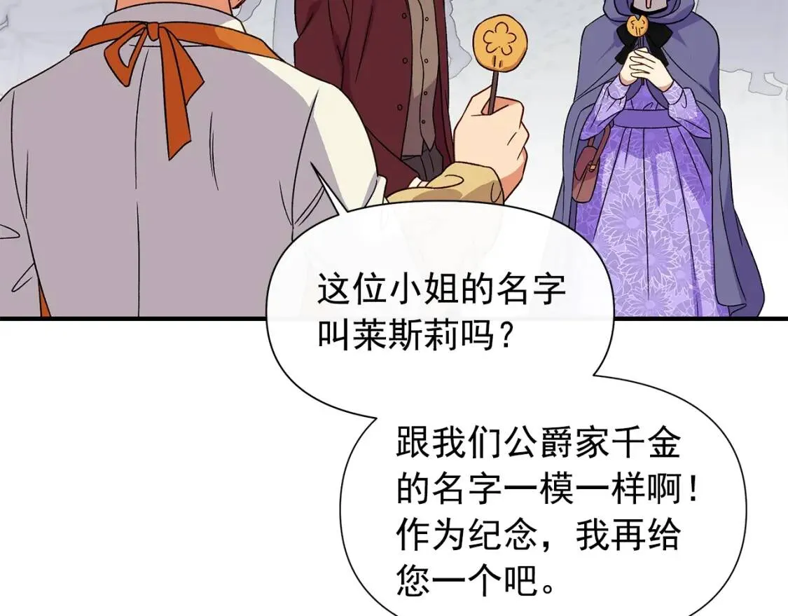 第103话 第一次约会 第75页