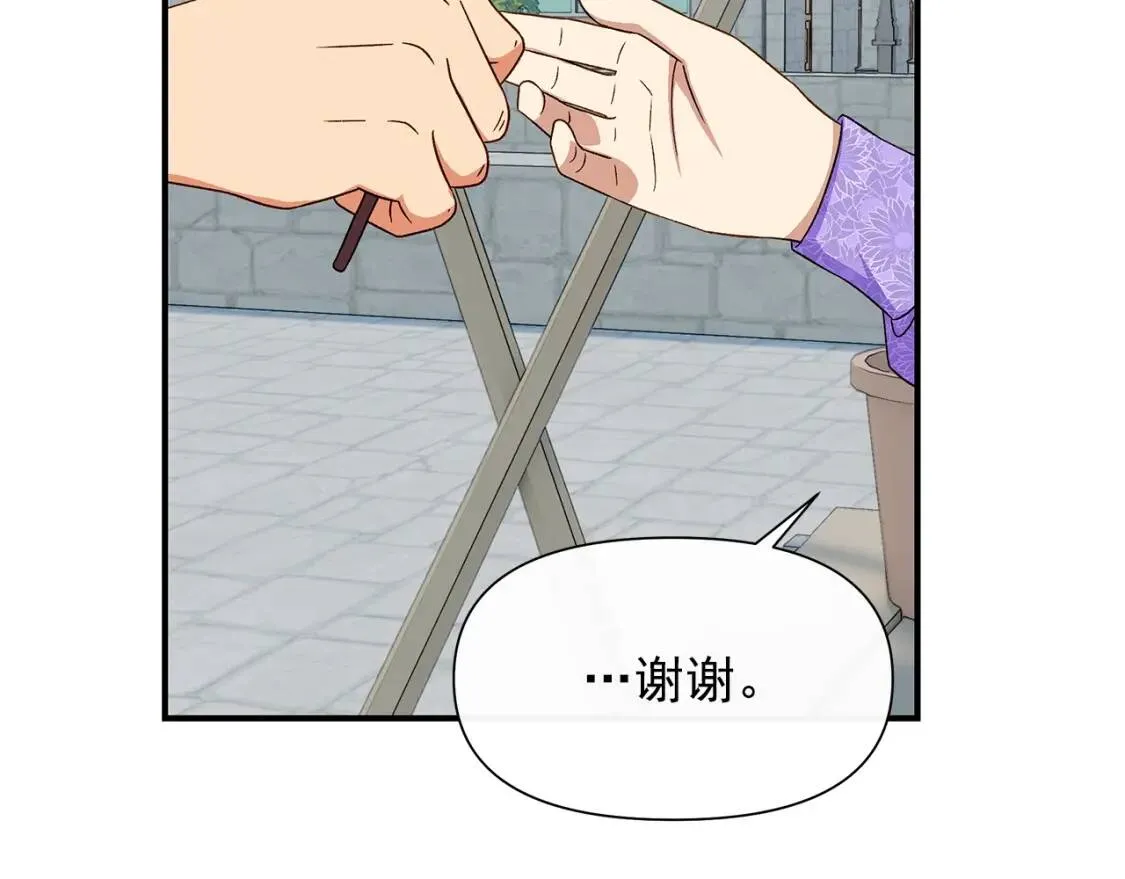 第103话 第一次约会 第77页