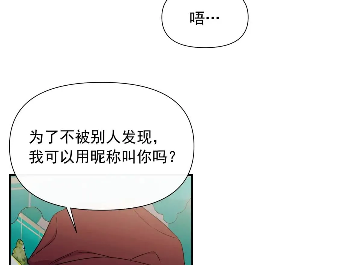 第103话 第一次约会 第81页