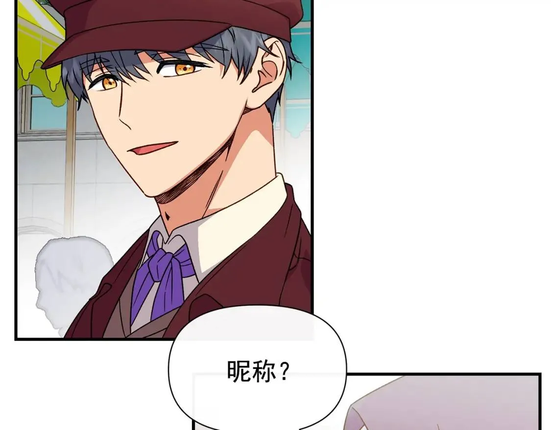 第103话 第一次约会 第82页