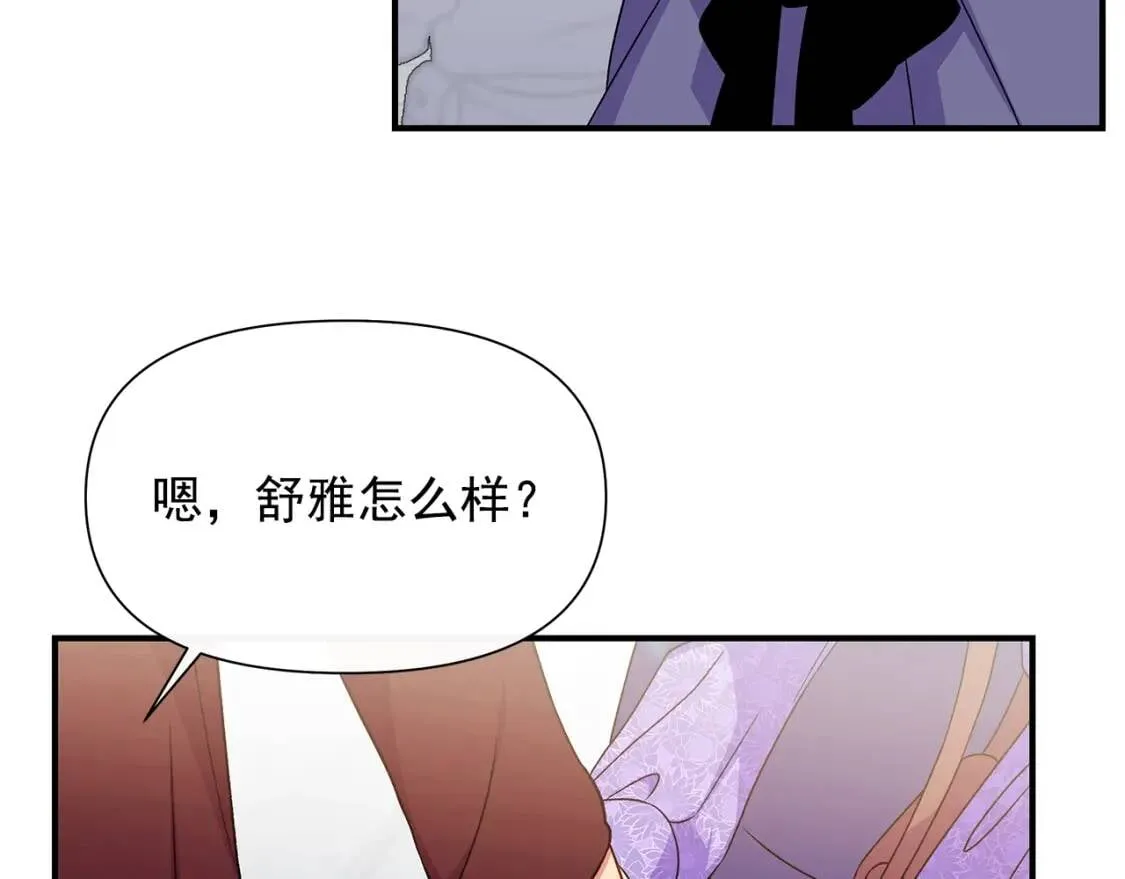 第103话 第一次约会 第84页