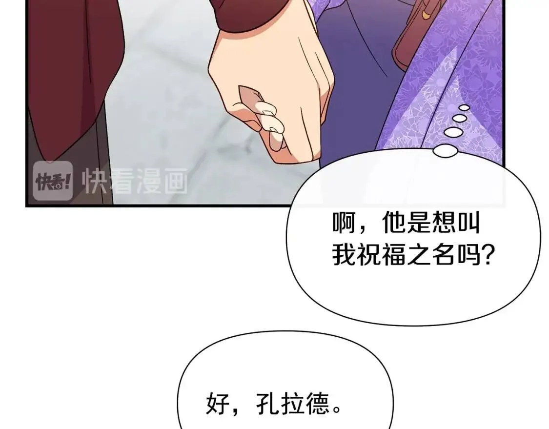 第103话 第一次约会 第85页