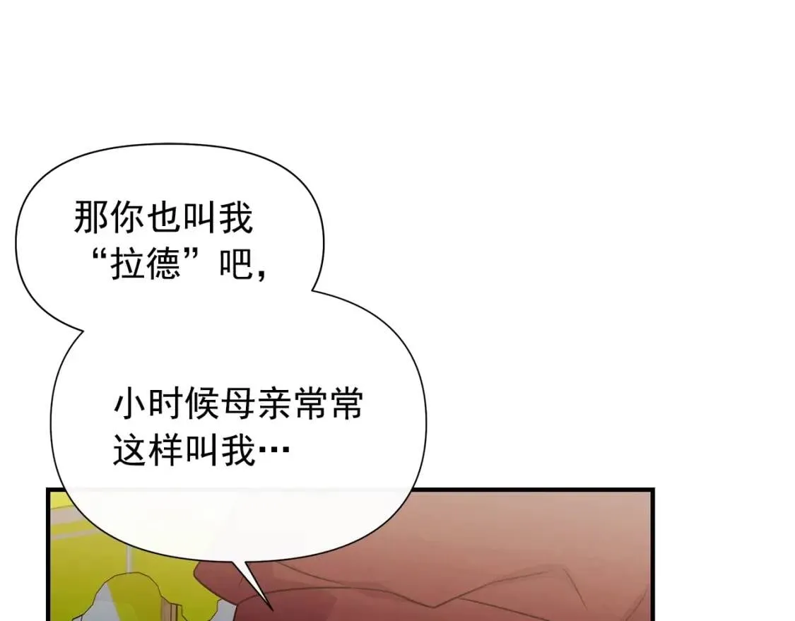 第103话 第一次约会 第87页