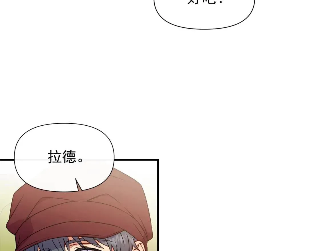 第103话 第一次约会 第91页