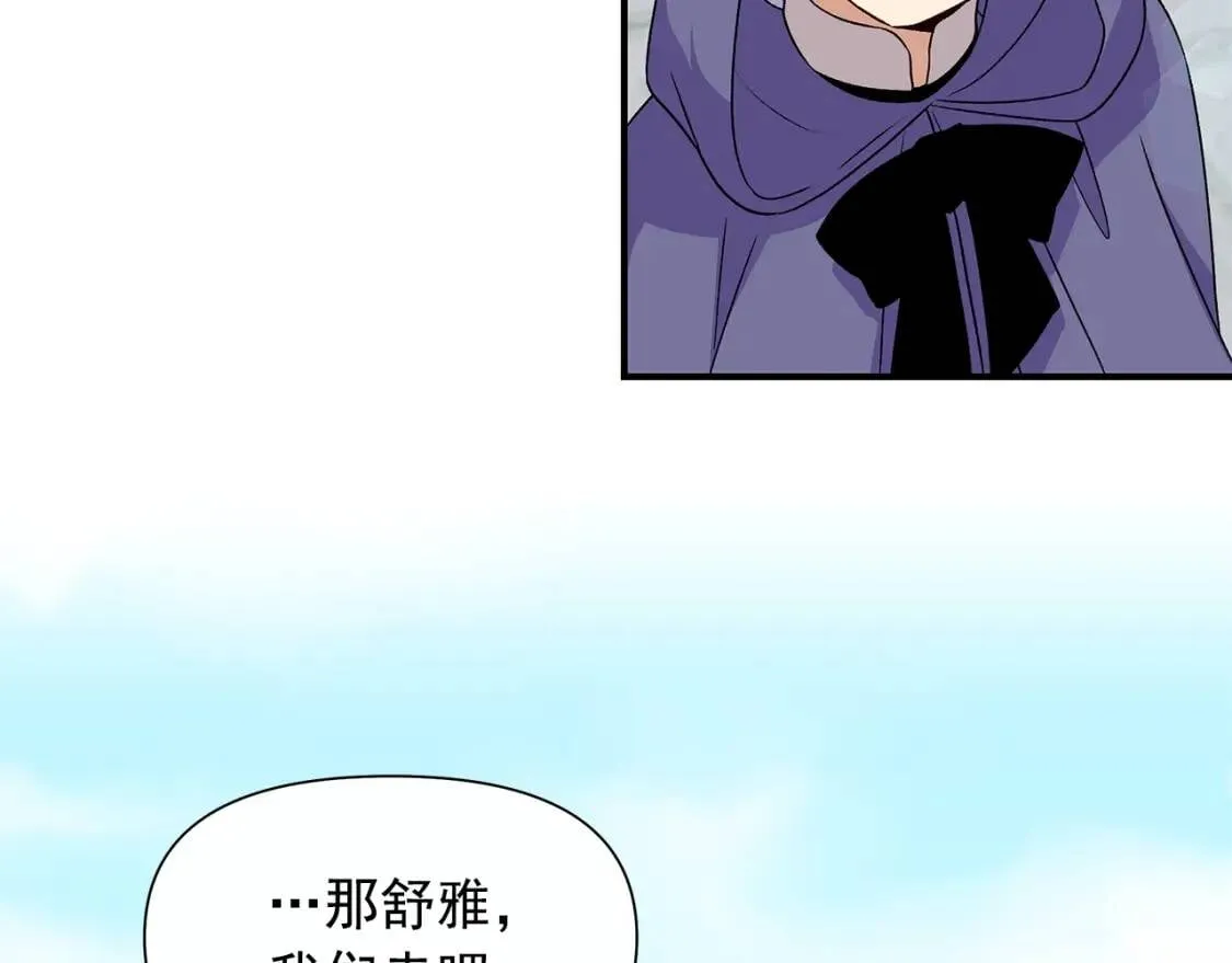 第103话 第一次约会 第93页