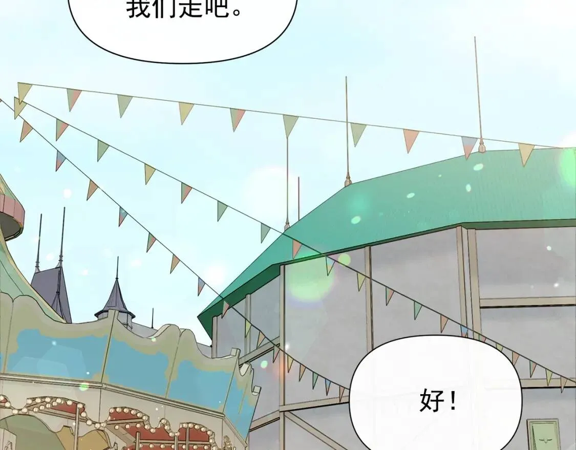 第103话 第一次约会 第94页