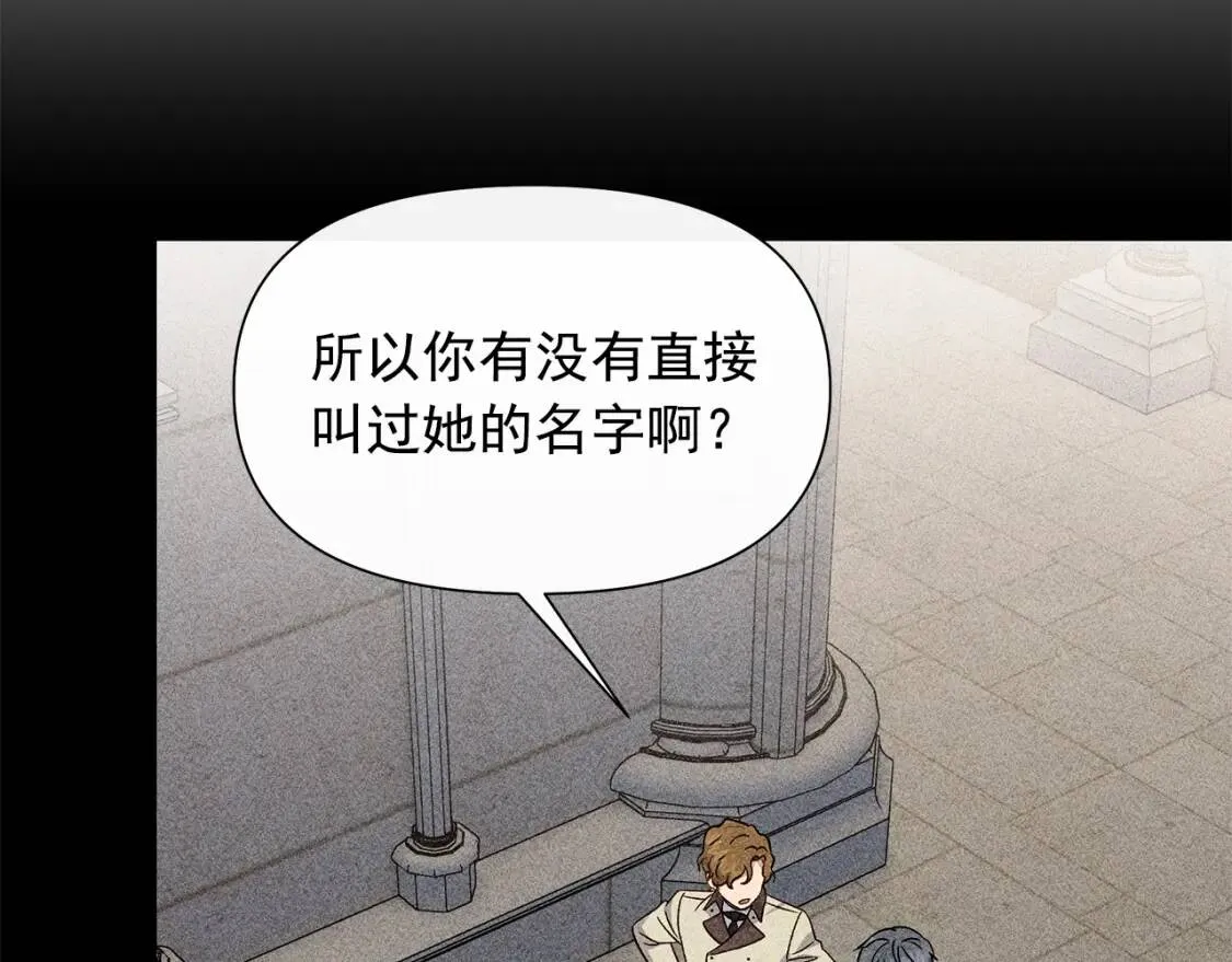 第103话 第一次约会 第96页