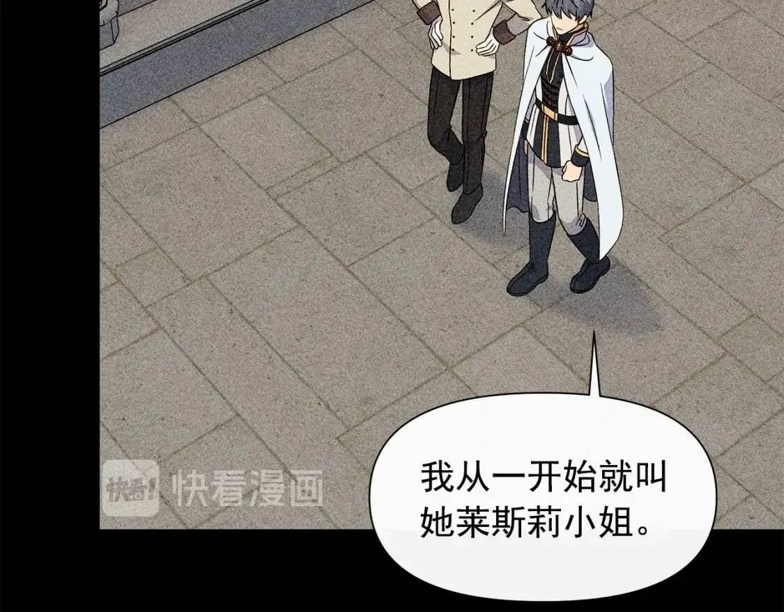 第103话 第一次约会 第97页