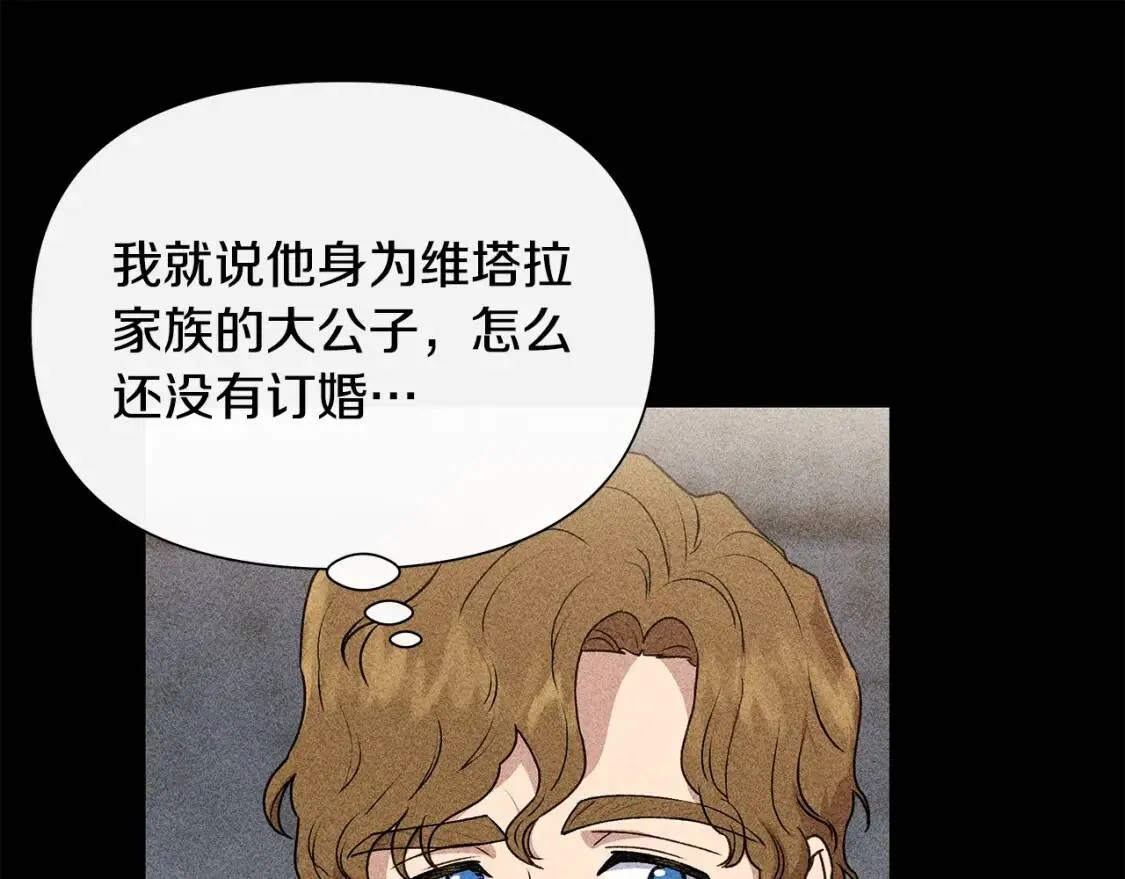第103话 第一次约会 第101页